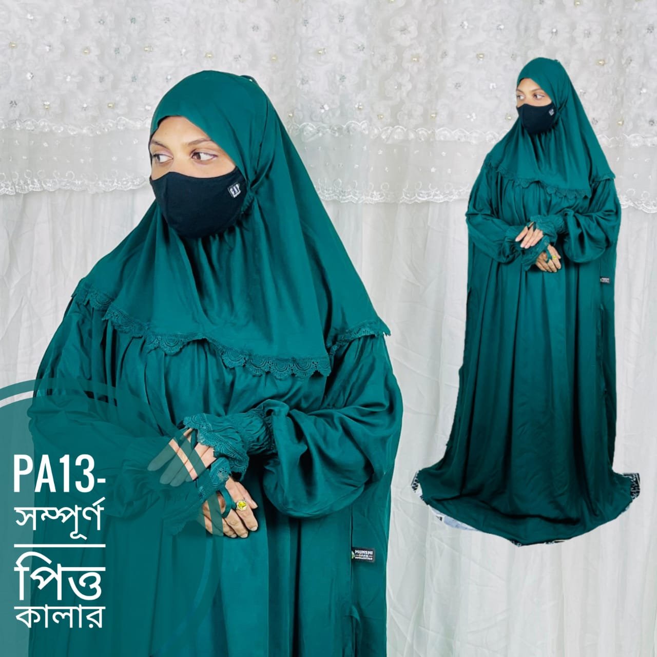 সম্পূর্ণ পিত্ত কালার